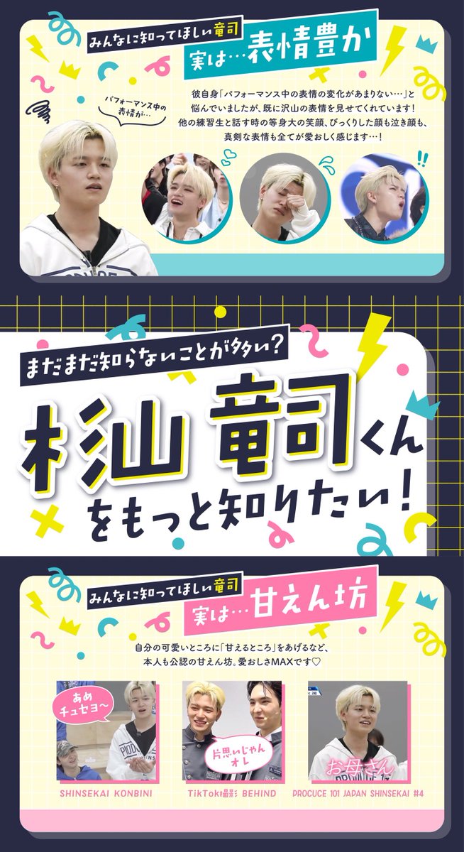 t_l23I's tweet photo. @ochatanien リプライ失礼します！
杉山竜司くんはいかがでしょうか‼️🐉👊
竜司くんの歌声は新世界グループにとって必要不可欠な存在になっていくと信じています😭🎤強面ですがとても素直で優しく、愛嬌も沢山できる最強のアイドルです🫶どうかご検討いただけますと嬉しいです🗳😭💖😭 https://t.co/F6ZCusDp4G