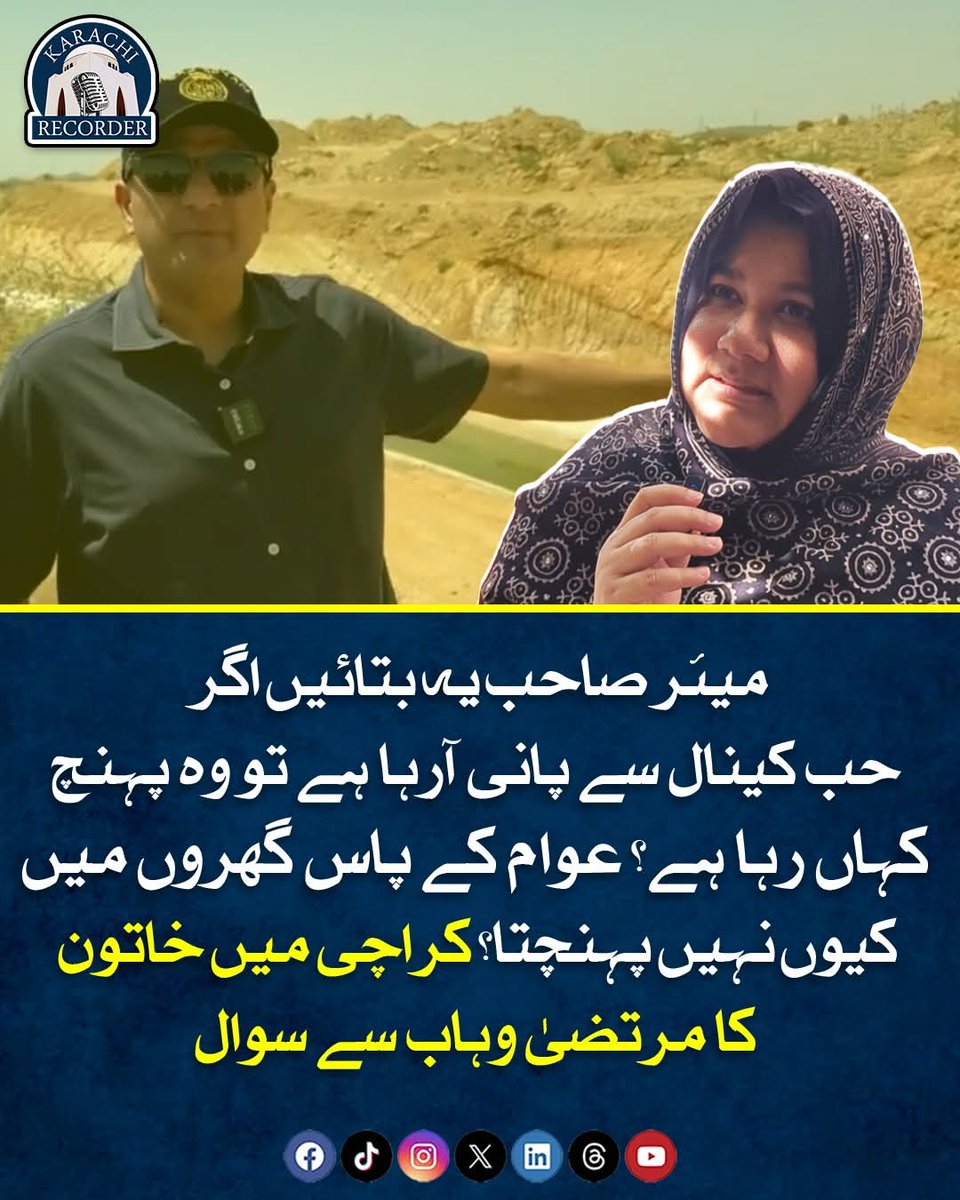 Hina Anwar tweet media