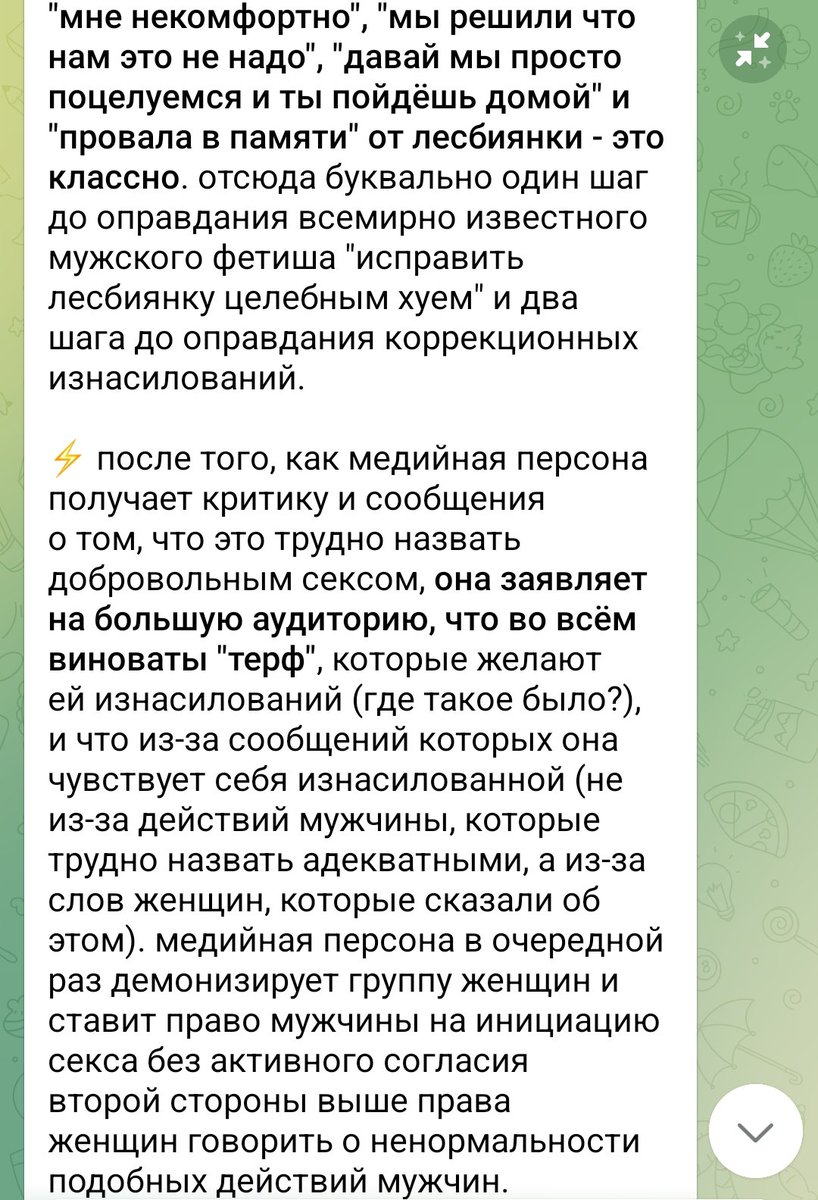 lesbozavr's tweet photo. Я не буду ничего писать, а просто оставлю здесь этот текст. https://t.co/VSRWCVytzV
