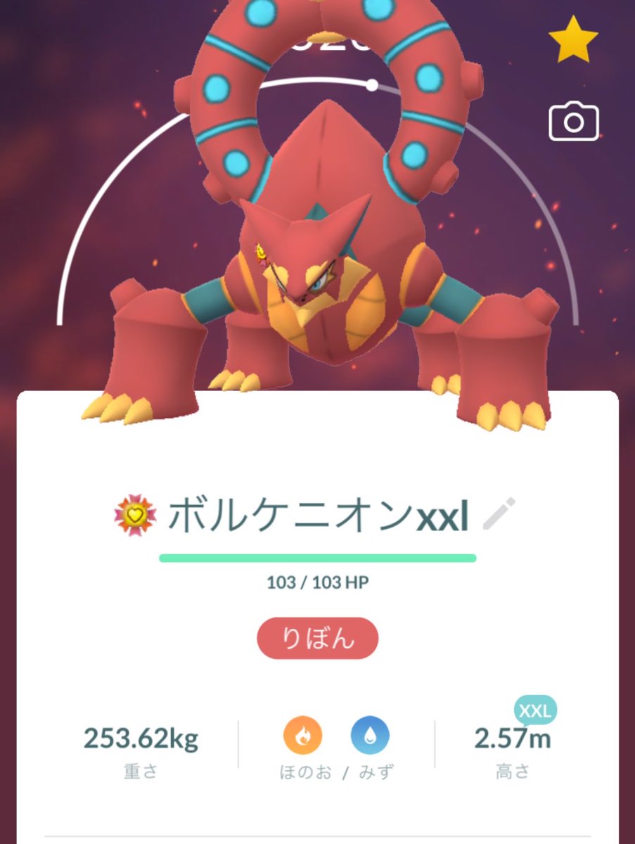tmch_13's tweet photo. ボルケニオンに
りぼんついた🔥🎀 https://t.co/MXAl1VK8Id