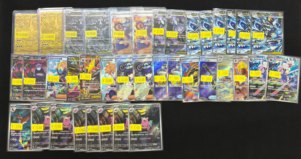 ポケモンカードから】 最新弾 『アビスアイ』収録カードの特価品 値段