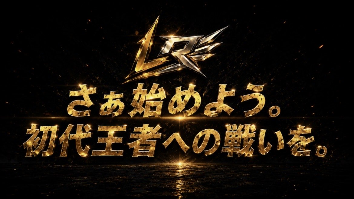 LEGION_RIVALS's tweet photo. レギオンライバルズ。

第１回ＬＲランキングリーグ。

🟪大会オープニングムービー。
「さぁ、始めよう。初代王者への戦いを」
⏬⏬
https://t.co/i25NzUNs1U

#eFootball #イーフト #イーフットボール https://t.co/eSAYlLyL5w