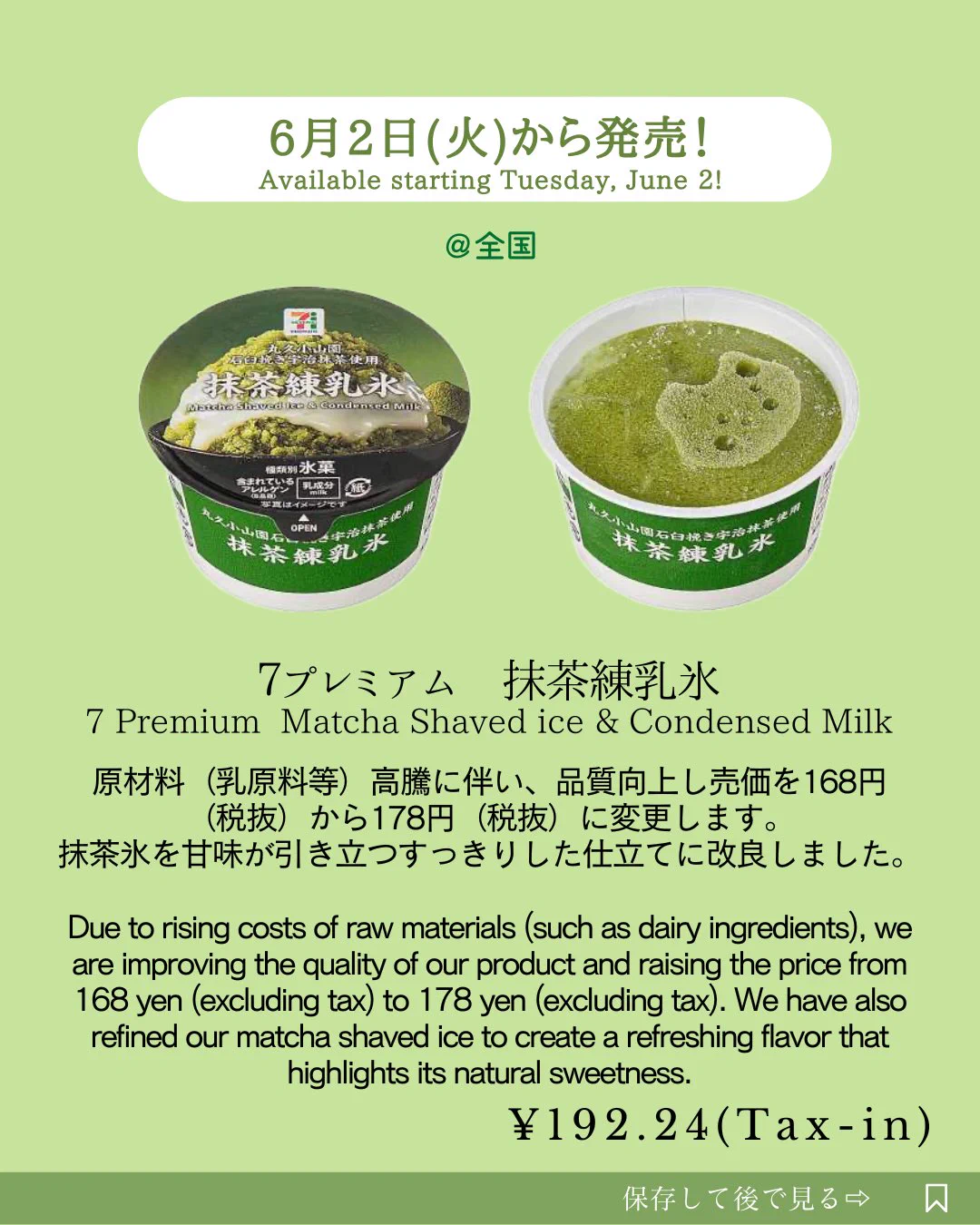MATCHANNEL〜No.1抹茶メディア🍵〜 on X / X