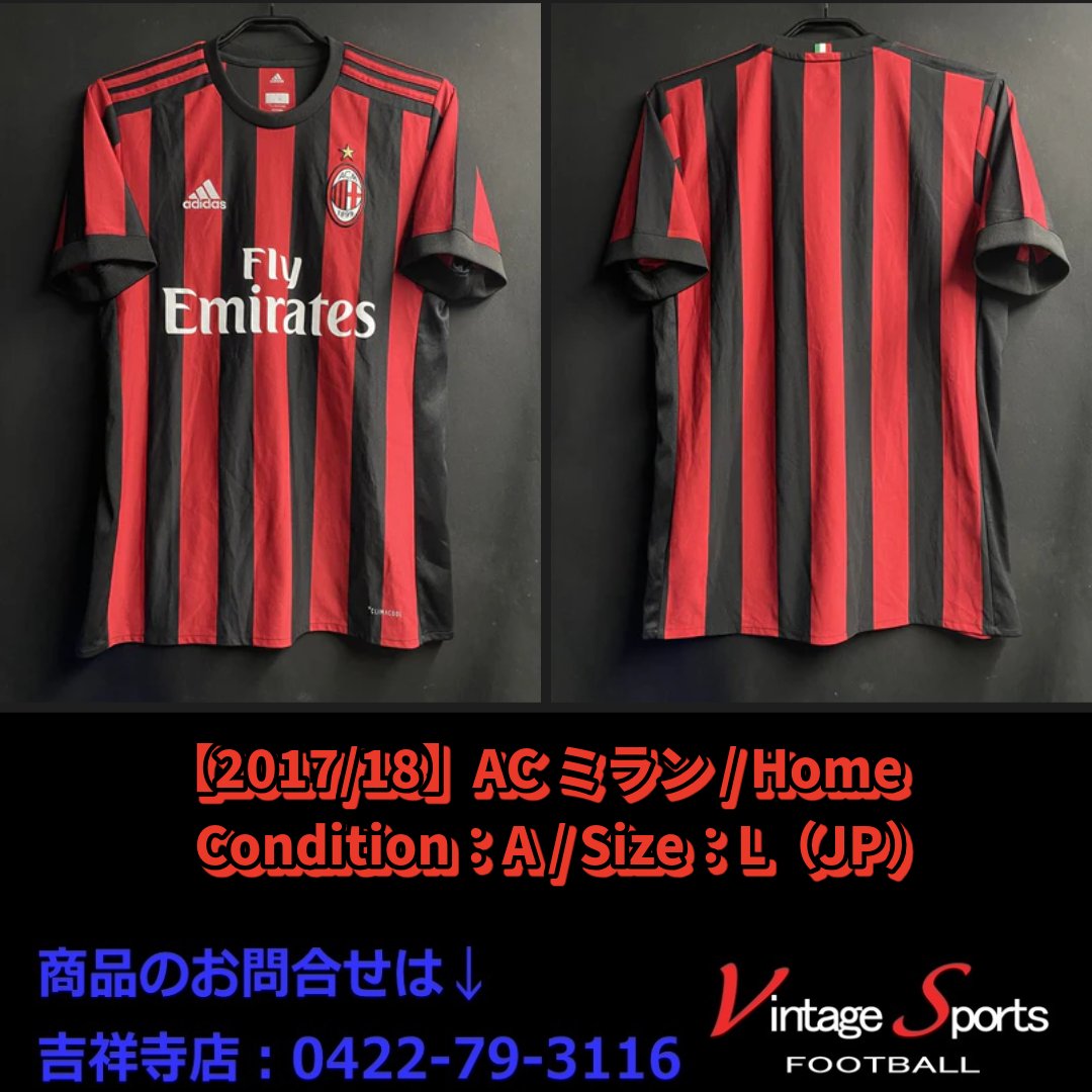 商品情報】吉祥寺店 【2017/18】#ACミラン 伝統のロッソネリ（赤と黒