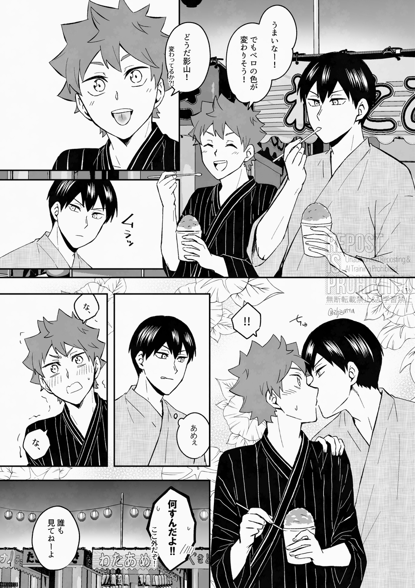 ざぶ🎋7/5 西1 エ28a (@zbzatta) / Posts / X