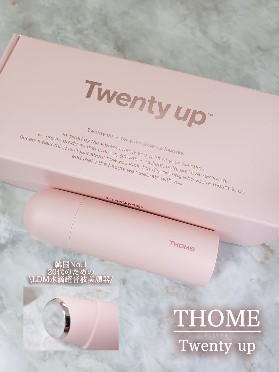 THOME #トーム #トゥエンティアップ \話題のカズハが使っている #美顔