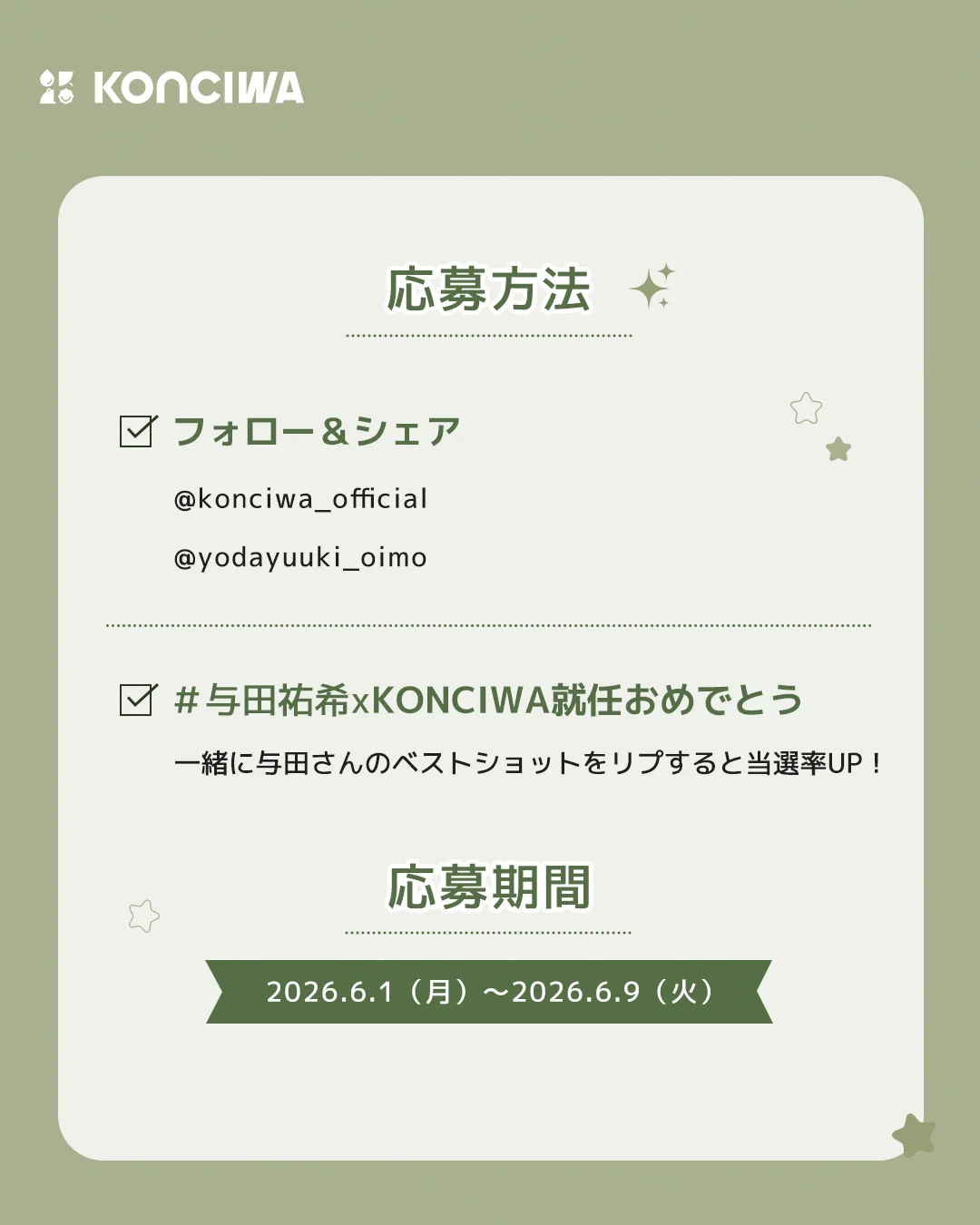 与田祐希STAFF on X: 
