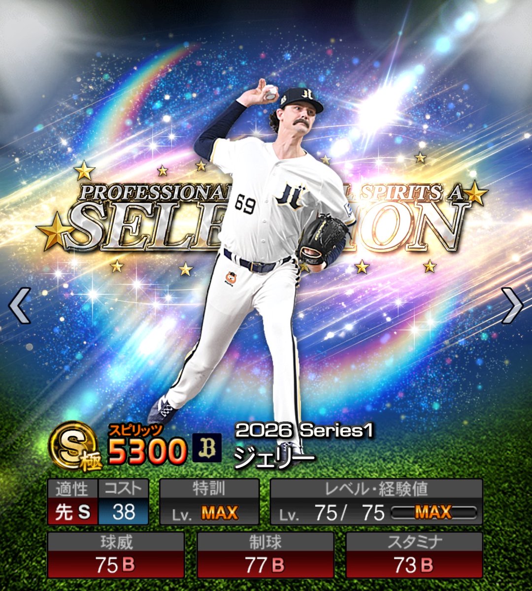yamase_kora's tweet photo. こちらの企画にオリックス枠で参加させていただきました！
何より背景が素晴らしいですね！！

#プロスピAコラ画
#やませのコラ画
#西川龍馬
#ジェリー https://t.co/vecihv2p71