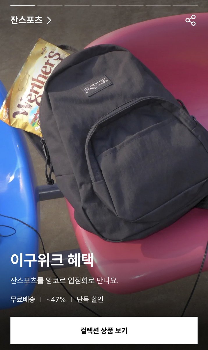 emorraza's tweet photo. 드뎌 떴다 이구위크!! 구경하고 있는데 잔스포츠 백팩 3만원에 살 수 있어 
인기 백팩 모아서 29% 쿠폰 무조건 주고 있으니까 
당장 가서 이쁘고 트렌디한 백팩 줍줍하자!! 

https://t.co/GX1hmJjAF5 https://t.co/qnwlglHm26
