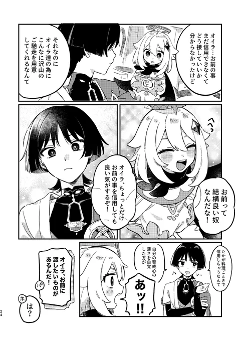 (6/6) 