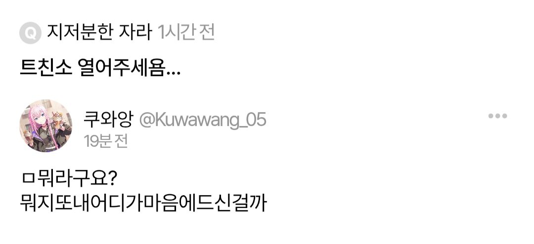 쿠와앙 tweet media