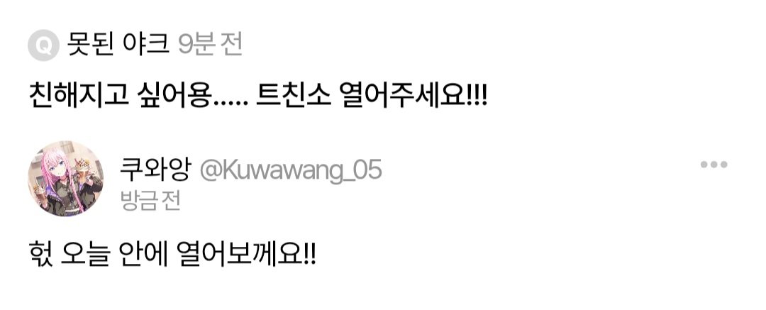 쿠와앙 tweet media