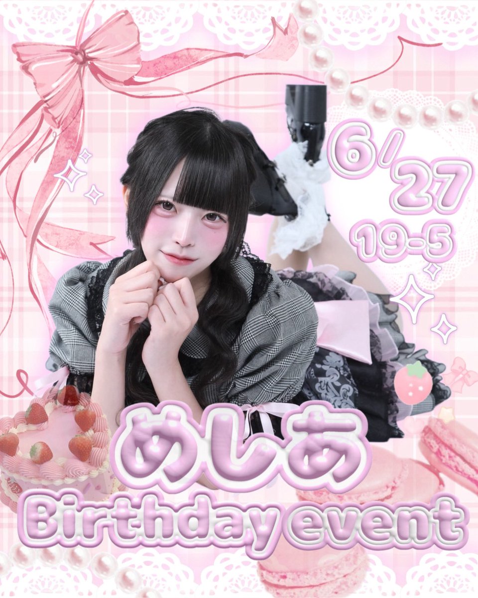 bar_naughty1221's tweet photo. 🦩.ೃ࿔ Mesia Birthday Event 𓍼𓍢ִ໋🌷͙֒　

2026  / 06 / 27   19:00〜5:00 
めしあちゃんのバースデーイベントを開催します♪

詳細は後日発表します(❁ᴗ͈ˬᴗ͈)
たくさんのご帰宅お待ちしてます🤍🫧

#コンカフェ #コンカフェ嬢 #コンセプトカフェ #広島コンカフェ https://t.co/BU3WpQ6ATC