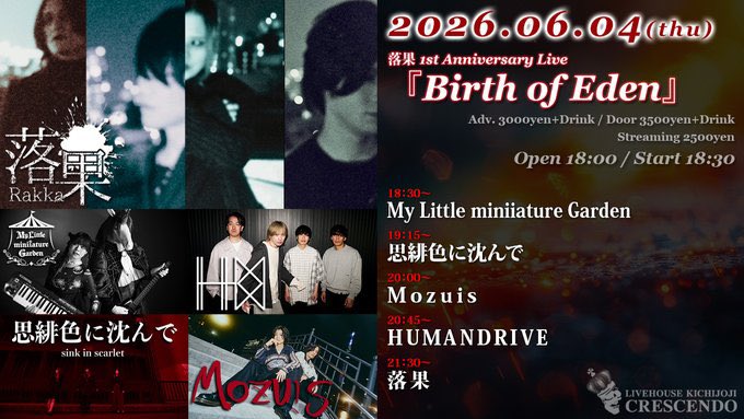 HumanDrive2014's tweet photo. 【6月ライブラッシュ②】

2026.6.4@吉祥寺CRESCENDO

落果 1st Anniversary Live
『Birth of Eden』

open 18:00 / start 18:30
前売¥3,000+1D
配信¥2,500

ACT
落果
HUMANDRIVE
Mozuis
思緋色に沈んで
My Little miniiature Garden

🎫チケット発売中
https://t.co/mPxBJVeAaQ https://t.co/GNoF5ufkap