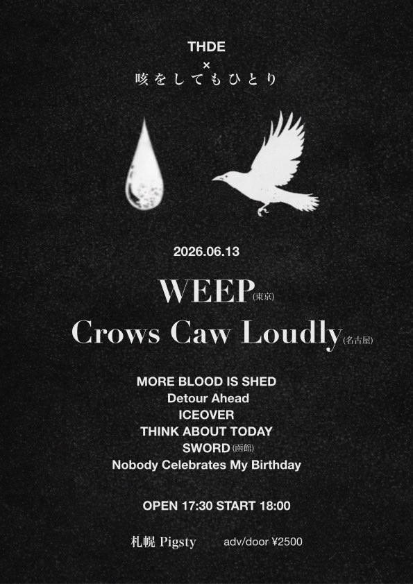 TAT011HC's tweet photo. 追加ACT！

“ICEOVER”

🔥LIVE INFORMATION🔥

6/13 (Sat.)
THDE×咳をしてもひとり
at Pigsty

OPEN 18:00 / START 18:30

Ticket.
ADV / DOOR ¥2,500

WEEP (東京)
Crows Caw Loudly (愛知)
MORE BLOOD IS SHED
Detour Ahead
THINK ABOUT TODAY
SWORD
Nobody Celebrates My Birthday
ICEOVER https://t.co/ehF4lw83q8