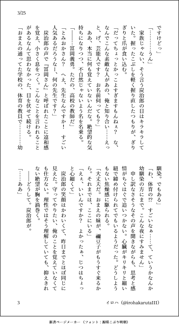 イロハ@低浮上気味 tweet media