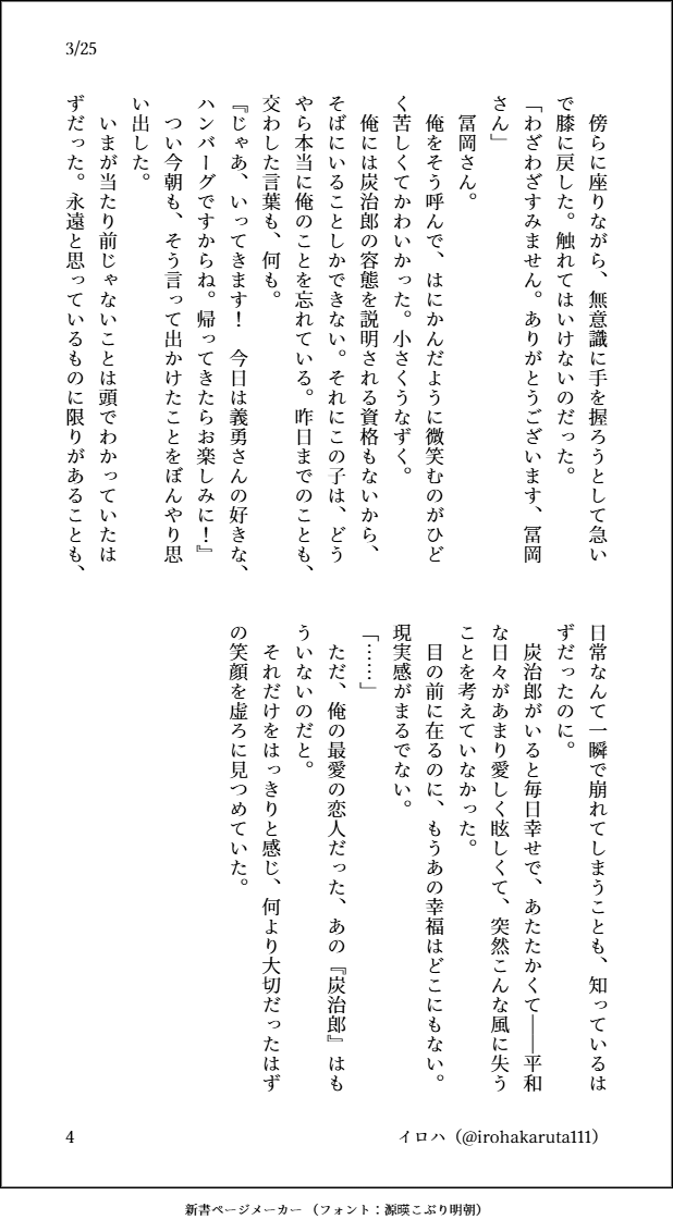 イロハ@低浮上気味 tweet media