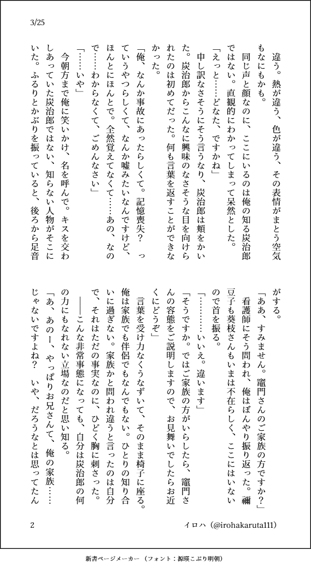 イロハ@低浮上気味 tweet media