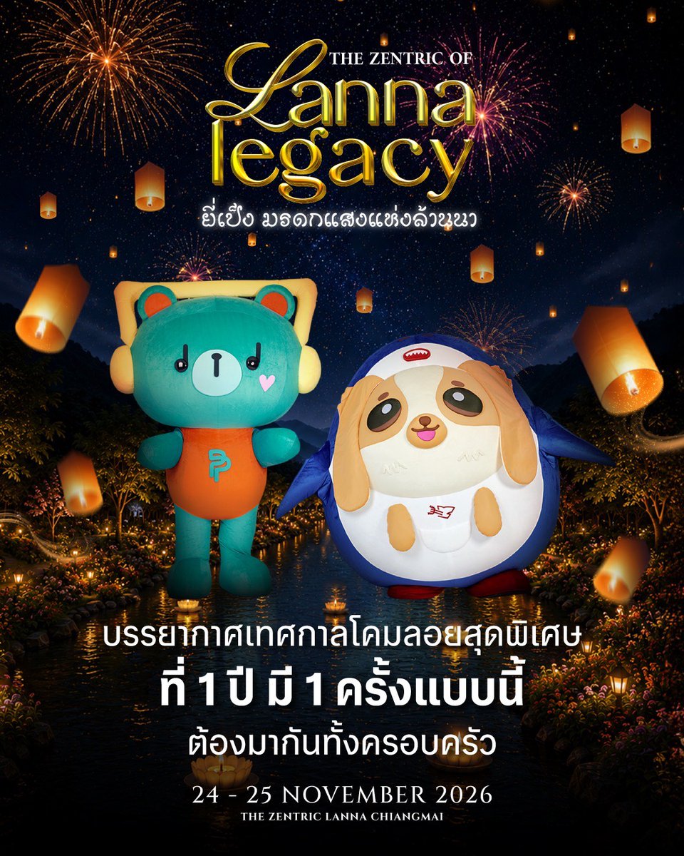 The Zentric Lanna tweet media