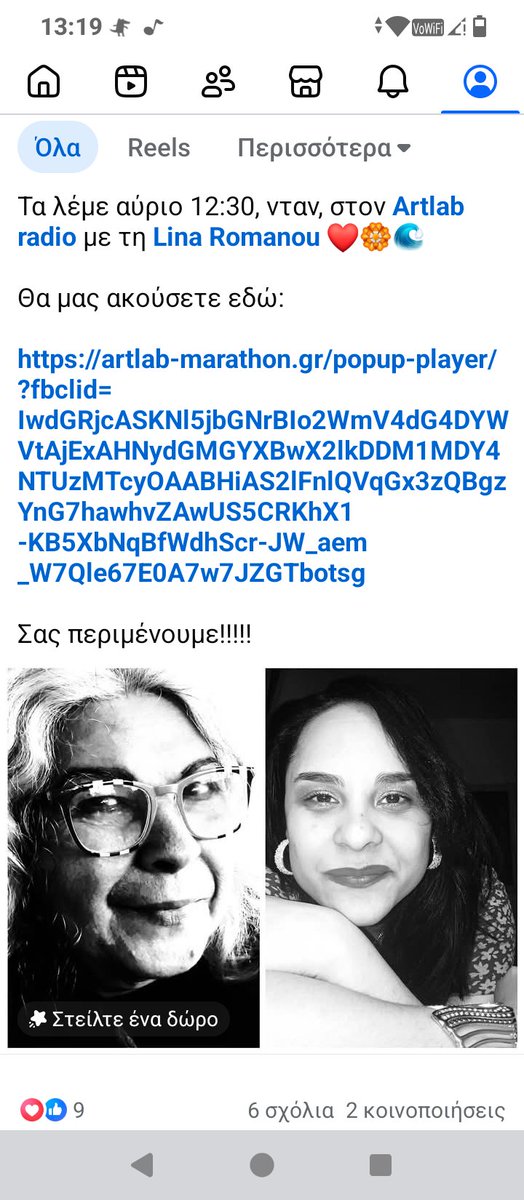 AnnaPoudii's tweet photo. Αύριο, στις 12:30. 

Στον artlabradio.

Στην εκπομπή της Λίνας Ρωμανού, «Το βλέμμα που μιλάει». 

❤️🏵️

Μας ακούτε εδώ:

https://t.co/ADRAfjg0gp https://t.co/qRo6Bmi7FM