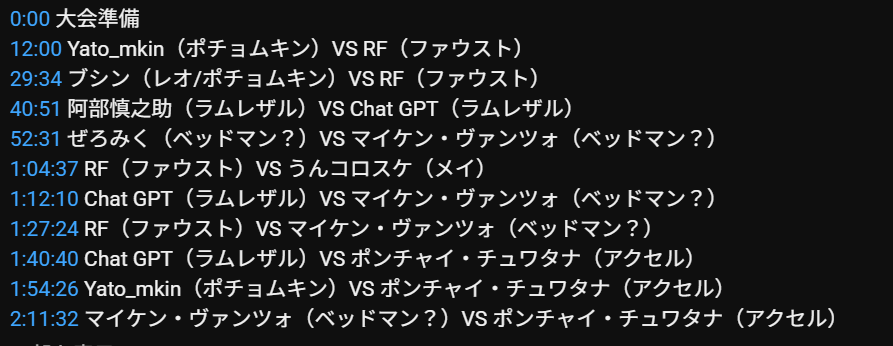 Dreamコメント欄 コメント欄に対戦時間リンクございます。 チャンネル登録＆高評価