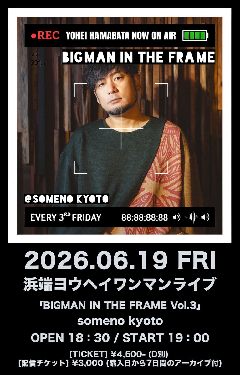 ◢◤◢◤ PICK UP 公演💡◢◤◢◤ 2026年6月19日（金） 「BIGMAN IN