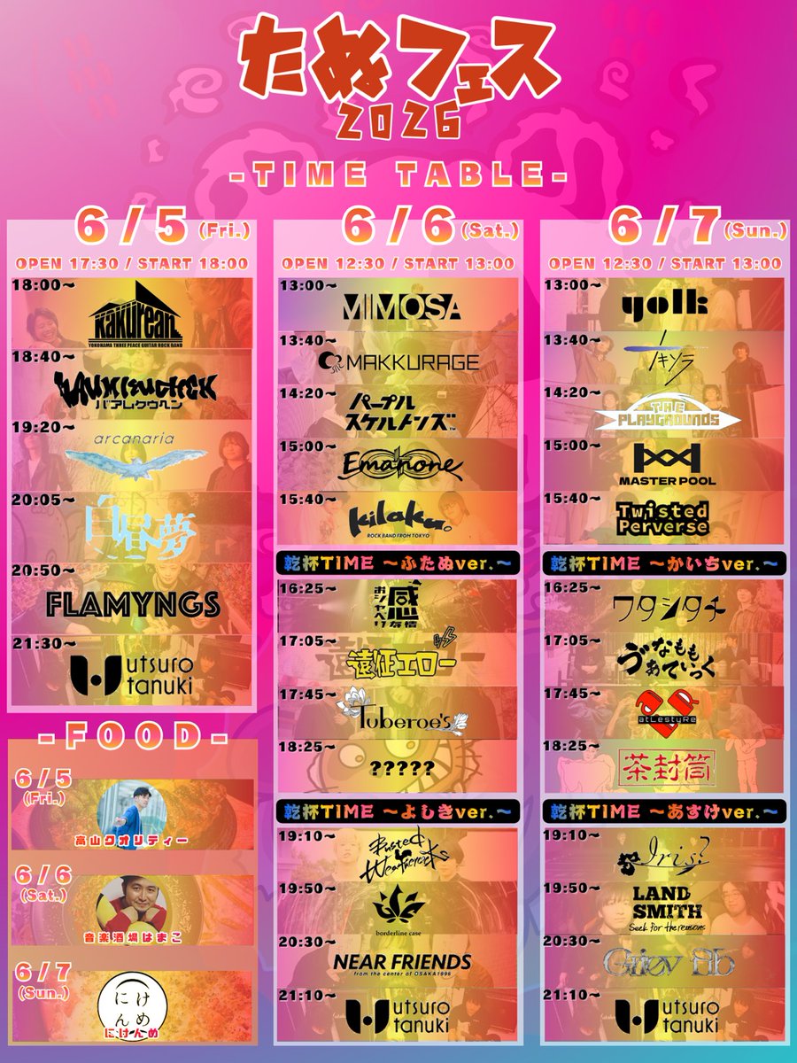 asuke_____'s tweet photo. 【LIVE info】
6月5日(金)、6日(土)、7日(日)
調布CROSS
"たぬフェス2026"
5日▶21:30
6日▶21:10
7日▶21:10

24日(水)
関内BAYSIS
出演20:15

28日(日)
調布CROSS
出演14:00

7月4日(土)
湘南bit
出演19:30

たぬフェス、お呼ばれ、CROSS最終日

ぜんぶ全力

ご予約(DM他)
https://t.co/jwdia90sVz https://t.co/YD2RPoPKQg