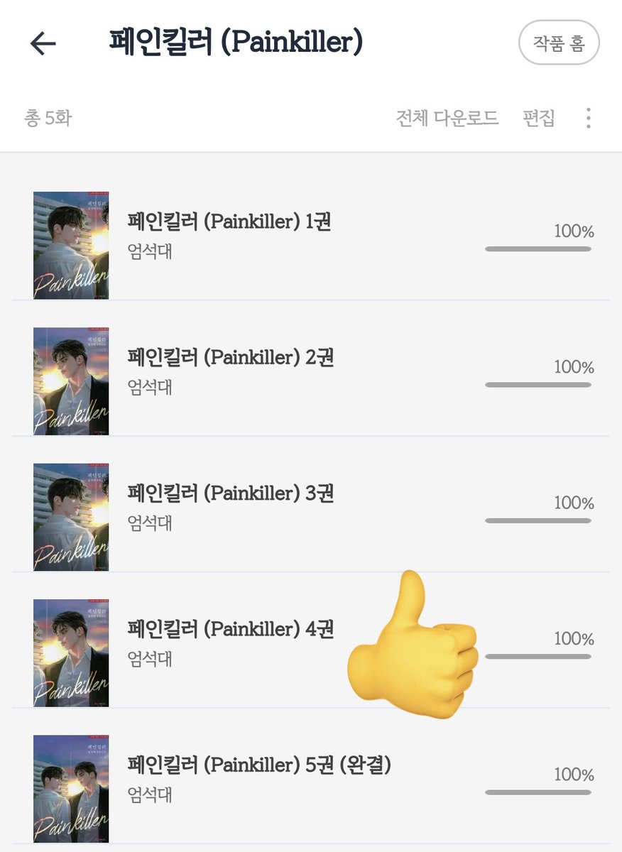 nir_good's tweet photo. 이거 다 봣는데 정말 조은 소설이엇어요
동정연하공을 위해 쿨하게 뒤를 대준 쾌남
수가미워미워 하고 공 발로차서 침대밑으로 떨굼
스토리도 순애였다 https://t.co/XGcdnvqRqd