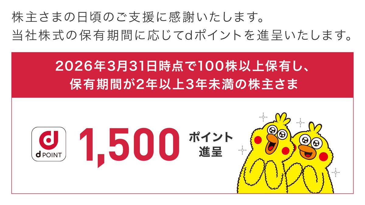 justblack_2525's tweet photo. docomoユーザーなので布教。
昼飯代ゲットした。
#NTT株 https://t.co/U8a6lpnI72