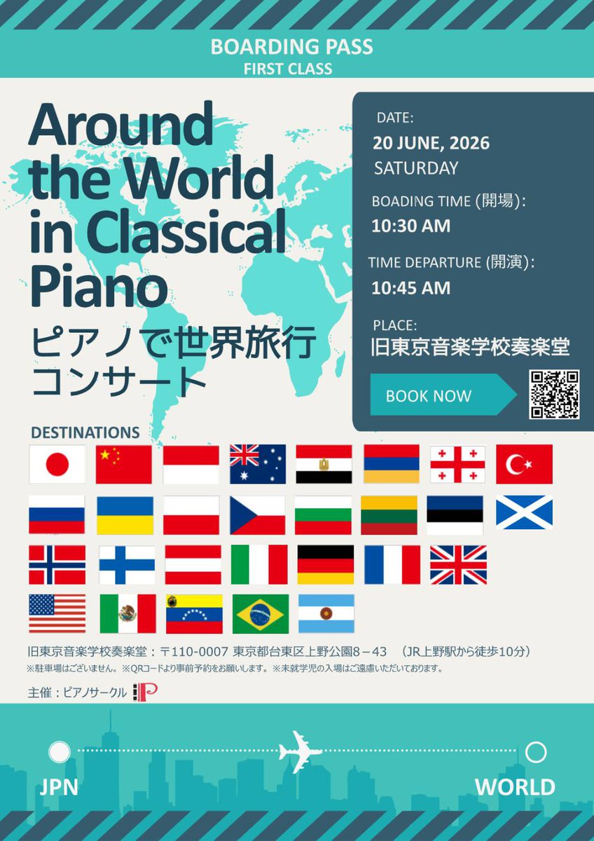 pfcircle_p's tweet photo. 次回公演のお知らせ✨
6/20土曜10:45開演「ピアノで世界旅行コンサート」を上野の旧奏楽堂で開催いたします。プログラムをご覧下さい…飛行機で旅してるような素敵デザインと国の幅広さの本気笑
事前予約制なので、
https://t.co/WaVgRnRh3w
こちらの問い合わせより、6/20来場希望としてご連絡下さい✨ https://t.co/GDoJINaxms