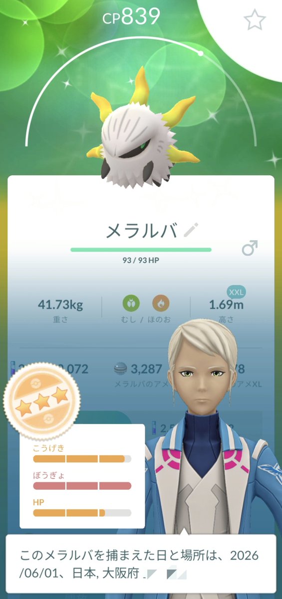 ToToChan4649's tweet photo. 6月に入り始めの色違い✨は『メラルバ』でした😉✨
〖🐾おさおこ〗は捕獲少なめでしたね😅

明日は台風🌀の影響で1日中☔雨予報でポケ活はプラプラ任せの日になるかな🤔 https://t.co/VaQZshSJki