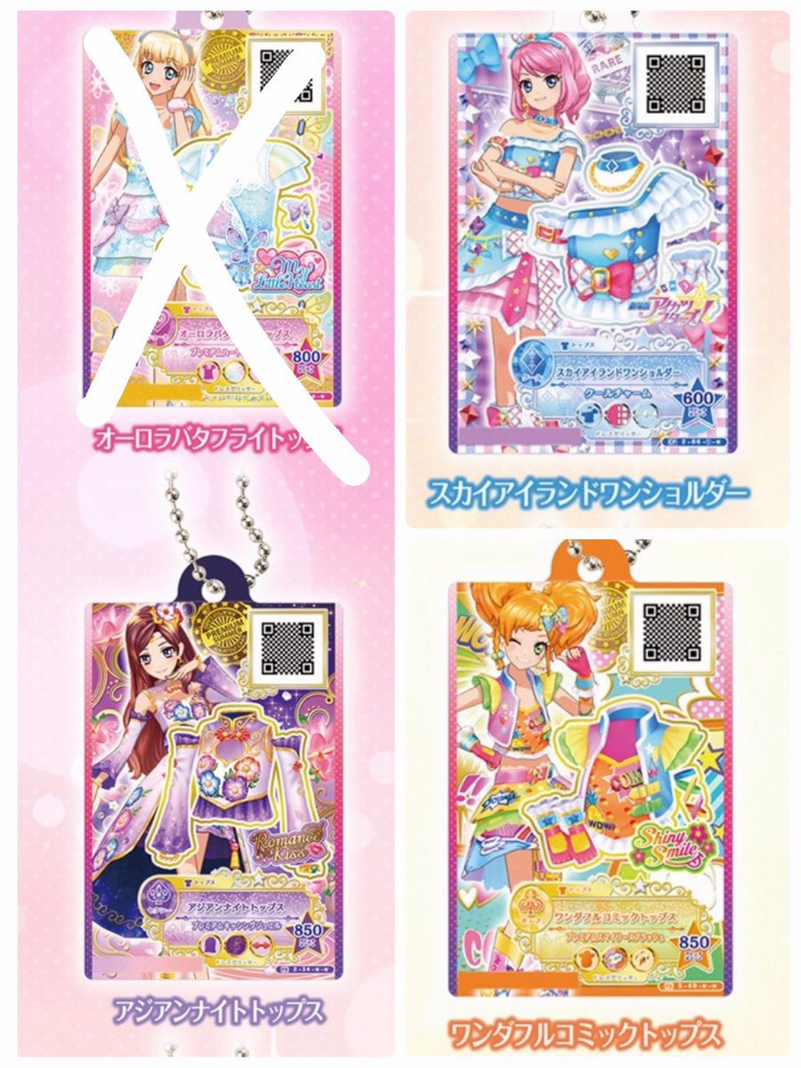 noasn_'s tweet photo. 〖交換〗 だれでもアイドル活動アクリルチャーム ～アイカツスターズ！～

譲▶︎画像1.2
求▶︎画像3(右側優先)

郵送でのお取引となります
長期のお取引となる為飛ばない方のみ
検索からでもお気軽にお声掛けください◎ https://t.co/OXOWZq2JP8