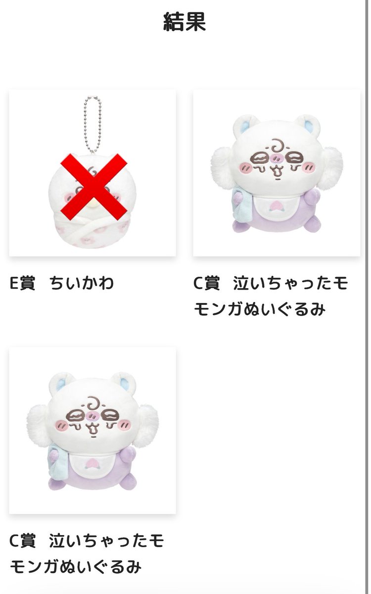 nonommma00's tweet photo. 【交換】ちいかわくじ baby ぬいぐるみくじ 

譲：C賞モモンガ×2

求：D賞ハチワレ、B賞ちいかわ
　　E賞ハチワレ

札幌手渡し優先

どなたでもお気軽にお声がけください🙇🏻‍♀️ https://t.co/hIhcRItYLh