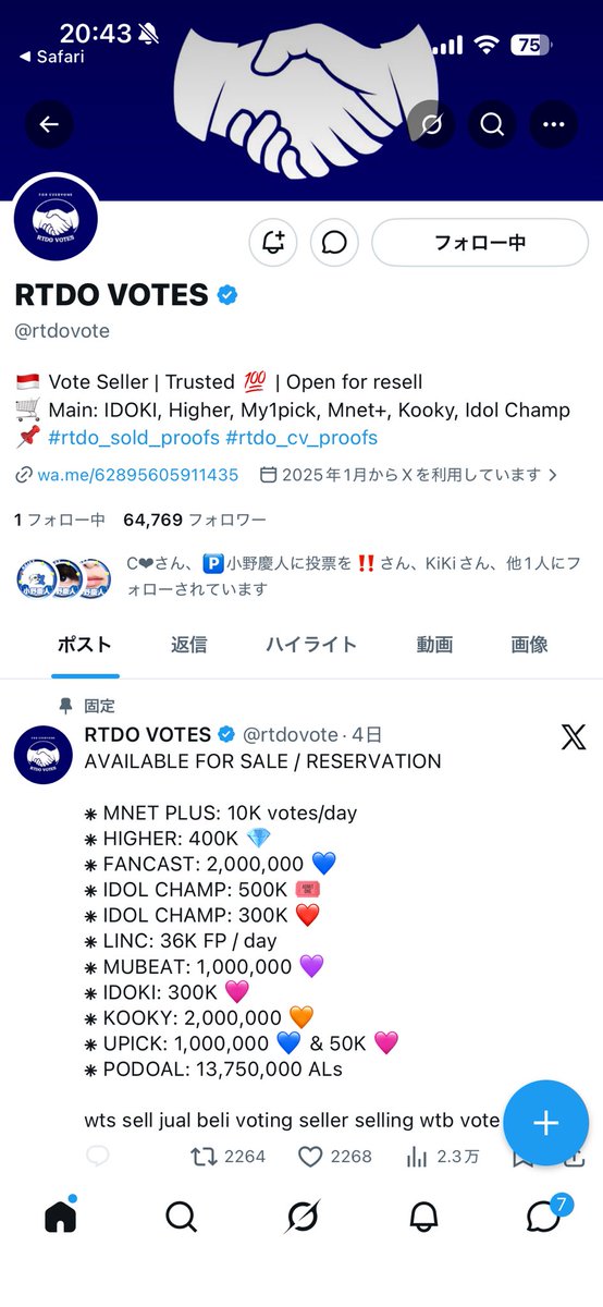 ｻchan tweet media