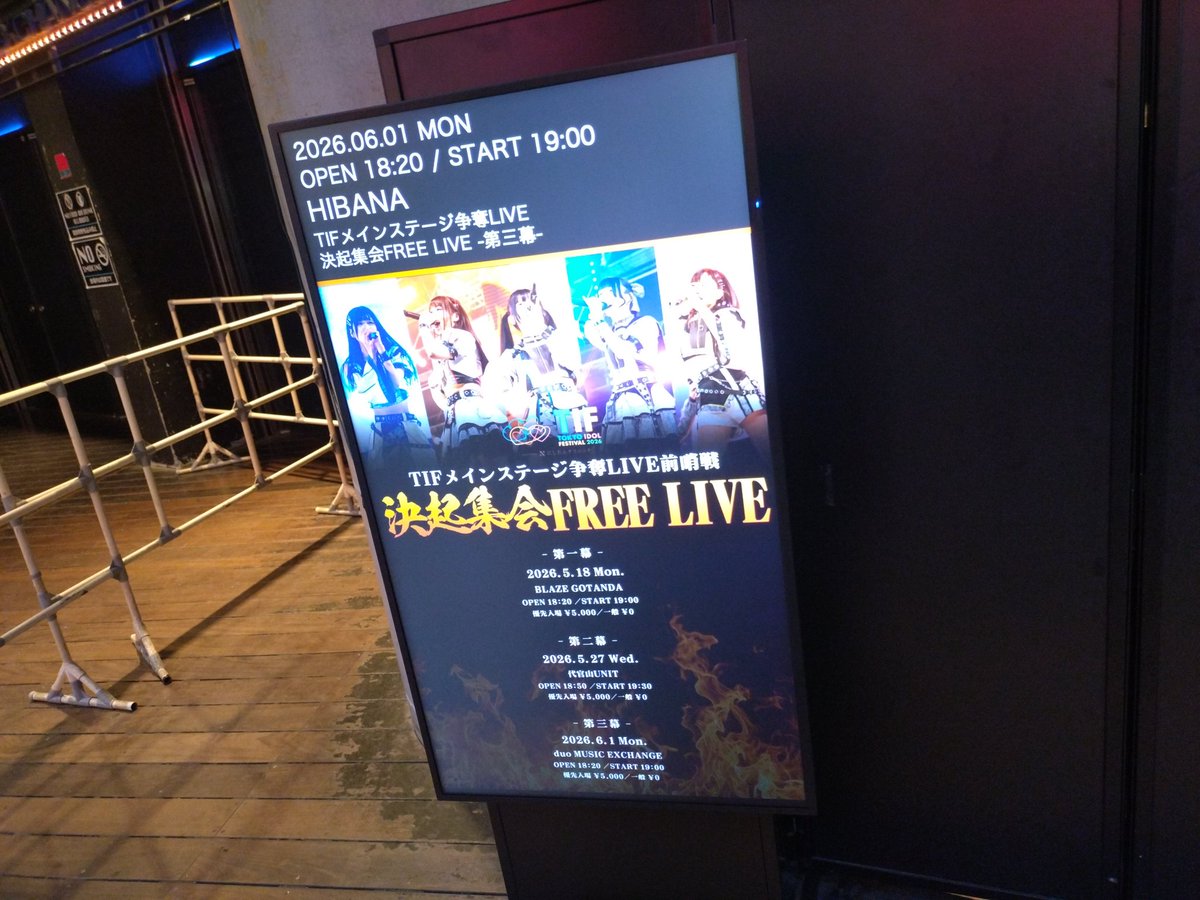 meshidayo_'s tweet photo. HIBANAのフリーライブへ。いよいよTIFメインステージ争奪ライブも間近。今日とってもいいライブ見せてくれたお礼じゃないけど、当日配信でしっかり投票しようと思います！

てかいくらフリーとは言えドリンク代くらい払わせてくれていいのよ⋯。(ドリンク代は要ると思ってた)

#HIBANA
#ヒバナツ https://t.co/dCUcuWJ4nR