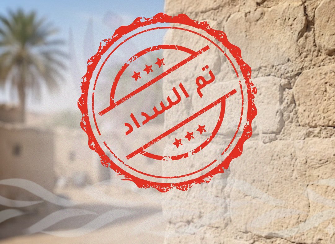 جمعية رفاه tweet media