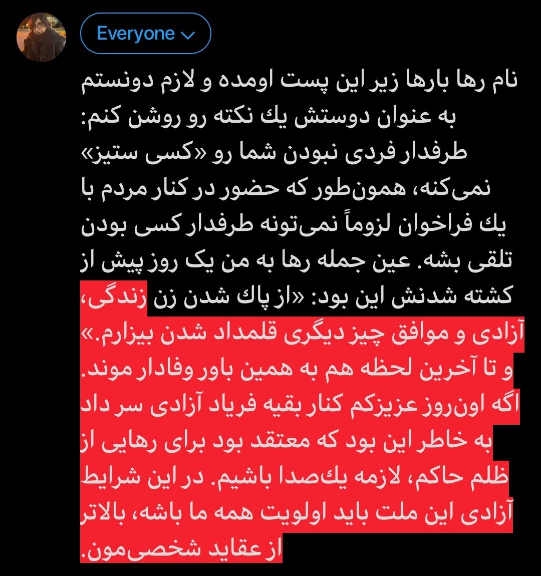 Maahours's tweet photo. «زن، زندگی، آزادی برای همیشه.» #رها_بهلولی_پور https://t.co/YK0b2jr9Zn