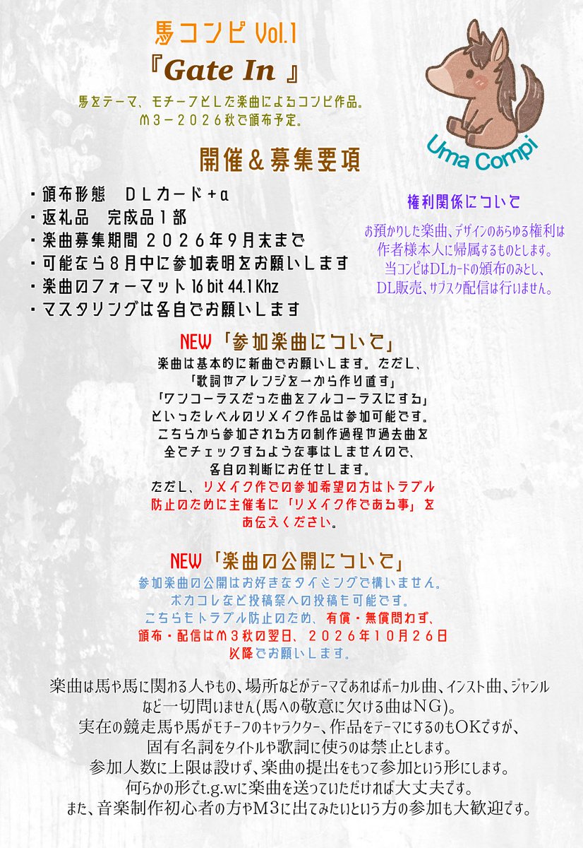 paruparu_tgw's tweet photo. 【コンピ募集】
#M3秋2026 にて「馬コンピ」を頒布します。
馬と音楽が好きな方はぜひ一緒にコンピを作りましょう！
参加概要は画像をご確認ください。

また、今回デザイナーは栞音さん ＠shion_08_ が担当して下さいます✨🐴✨

不明点や質問などあれば、何なりとお聴き下さい！ https://t.co/MGdelS5UZe