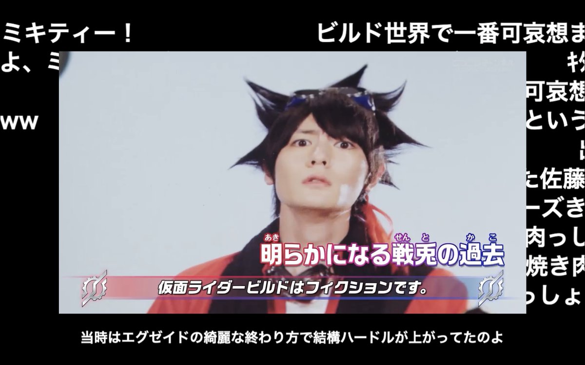 RyunoShow's tweet photo. #仮面ライダービルド
#ニコニコ動画

あ、きた…

この作品で一番可哀想な人… https://t.co/qoaZLFnUl1