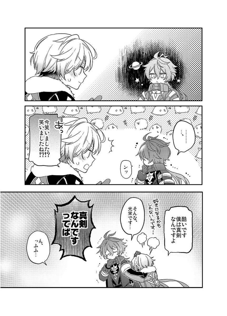 hana_zxcvbnm's tweet photo. ショックからのハピエン　ンズイル https://t.co/gjyv6CqNdC