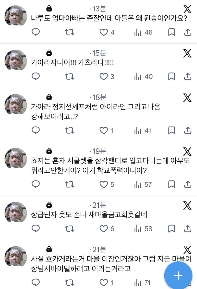 yaWho_'s tweet photo. 나루토 보고있음 https://t.co/fgzRh7kMVv