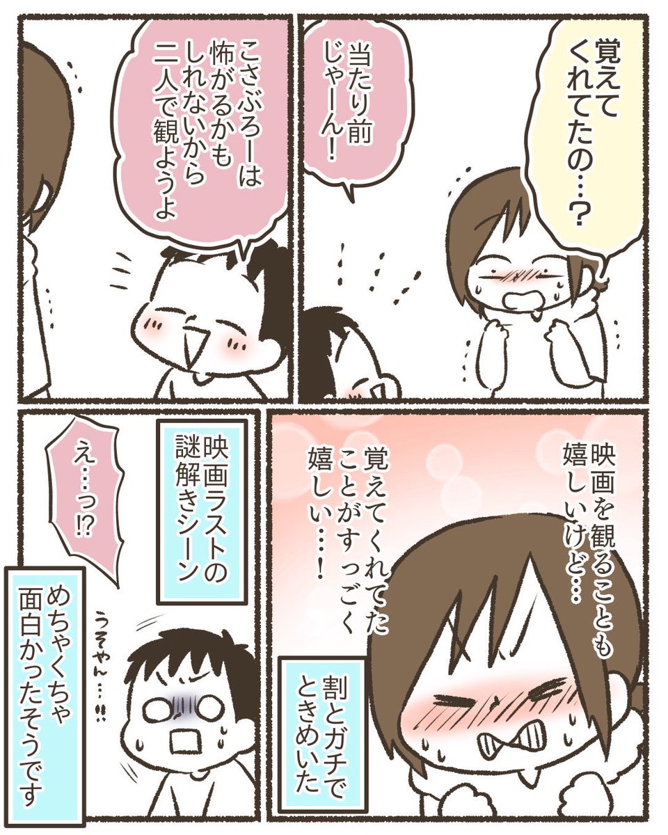 2/2

当時長男は小3だったんだけど、中1になった現在は原作の方を読んでます✌️ 