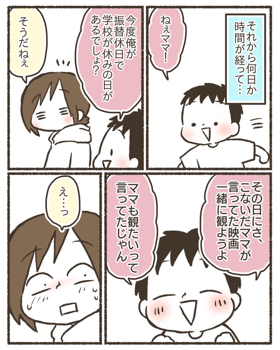 2/2

当時長男は小3だったんだけど、中1になった現在は原作の方を読んでます✌️ 