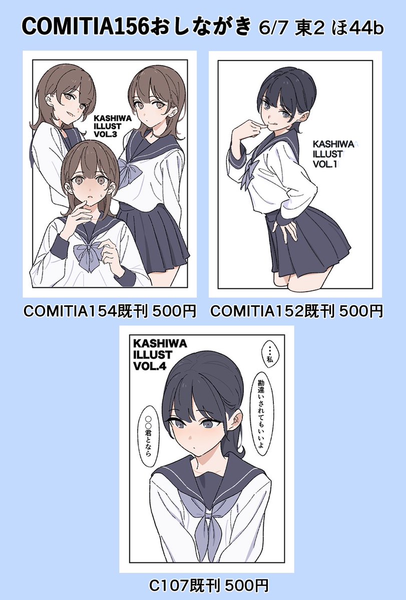 わかたんページ コミティア156お品書き】 少し前の既刊もってきます(新刊ないです)