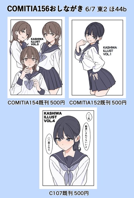 【コミティア156お品書き】 少し前の既刊もってきます(新刊ないです)