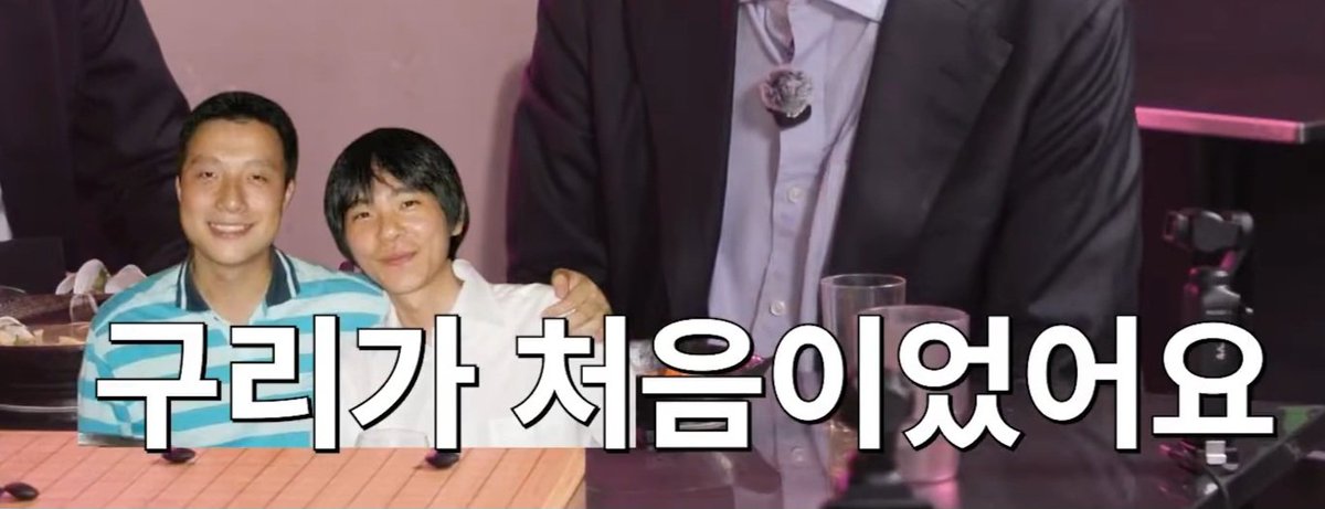 Manchuriafairy's tweet photo. 헤더해야되눈거아냐(사진웃기다).. 이미 텍스트로 봤었는데도 한귀로 흘려서 그런지 너무 엄청난 얘기같음 '호선으로 바둑을 둔 첫 동갑내기'라는거..... 구리인지는 몰랐지만 형인줄 알았다고 이미 수년전에 말해준게 12살이었단거냐고 이거 구리도 컨펌해준거야? (의심 ㅈㅅ) https://t.co/mHuvmcuhNK