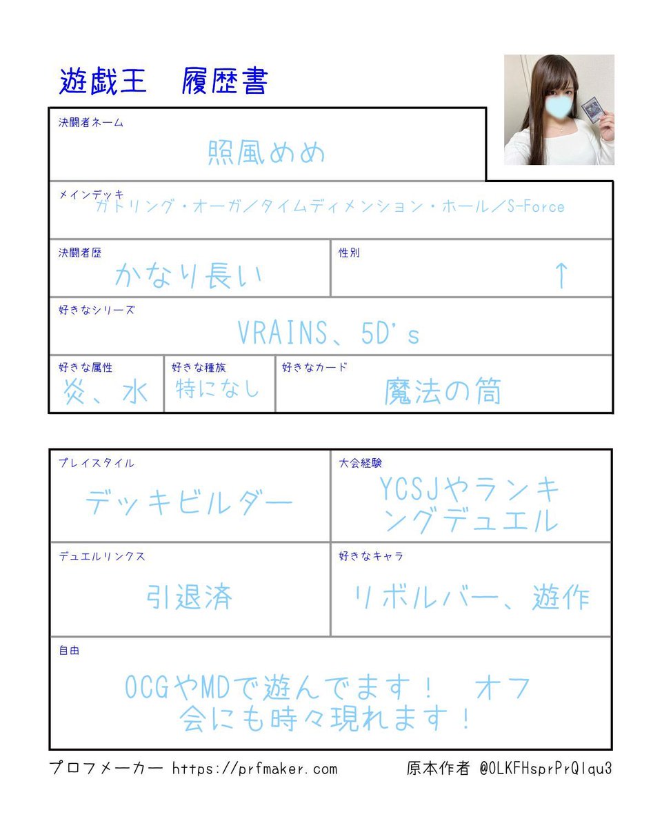 weakstorm's tweet photo. 久々に更新！
YCSJでぼくと握手🤝
#遊戯王履歴書 #遊戯王好きと繋がりたい #遊戯王 #決闘者や遊戯王が好きな人がrtしてくれて未だ見ぬ決闘者や遊戯王が好きな人がそれを見てきっとフォローしてくれる https://t.co/CbrnlepkK4