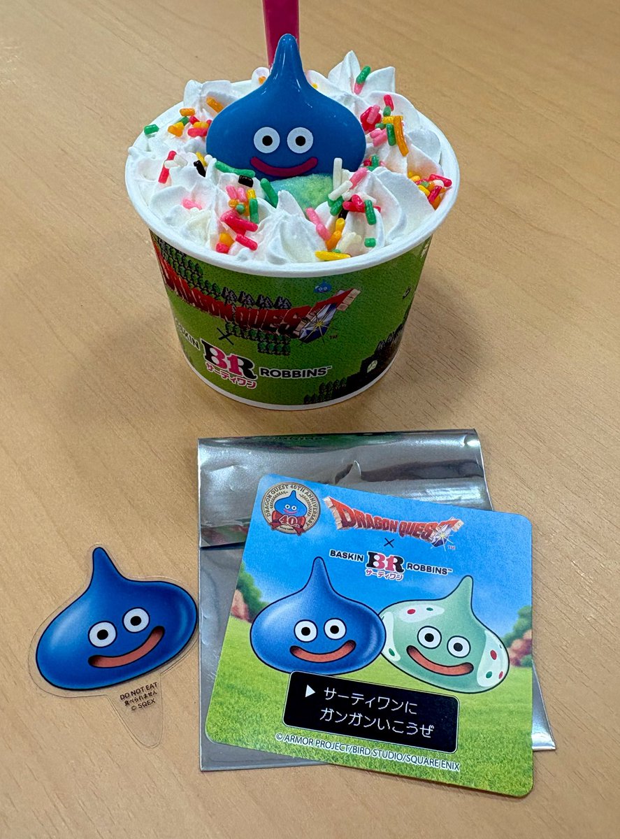 買えたー！！！！！スラりん！！！！！！！！！！！やったーーー