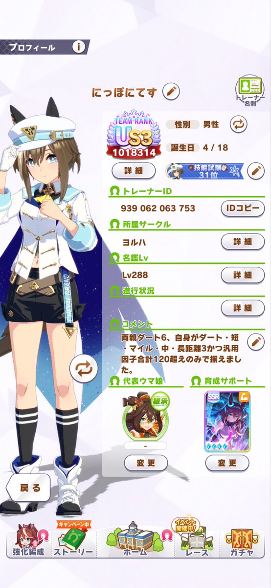 にっぽにてす tweet media