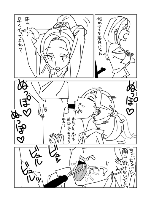 世話焼き系ギャル彼女の舌射精大好き 